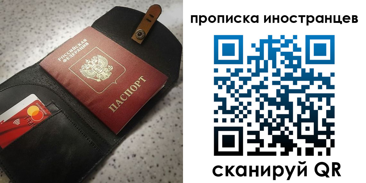 прописка для военкомата в Зее