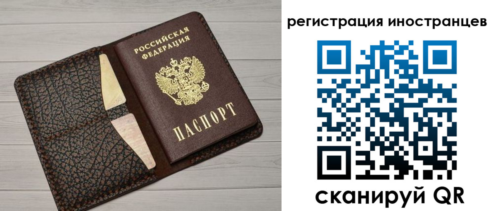 временная регистрация гарантия в Зее