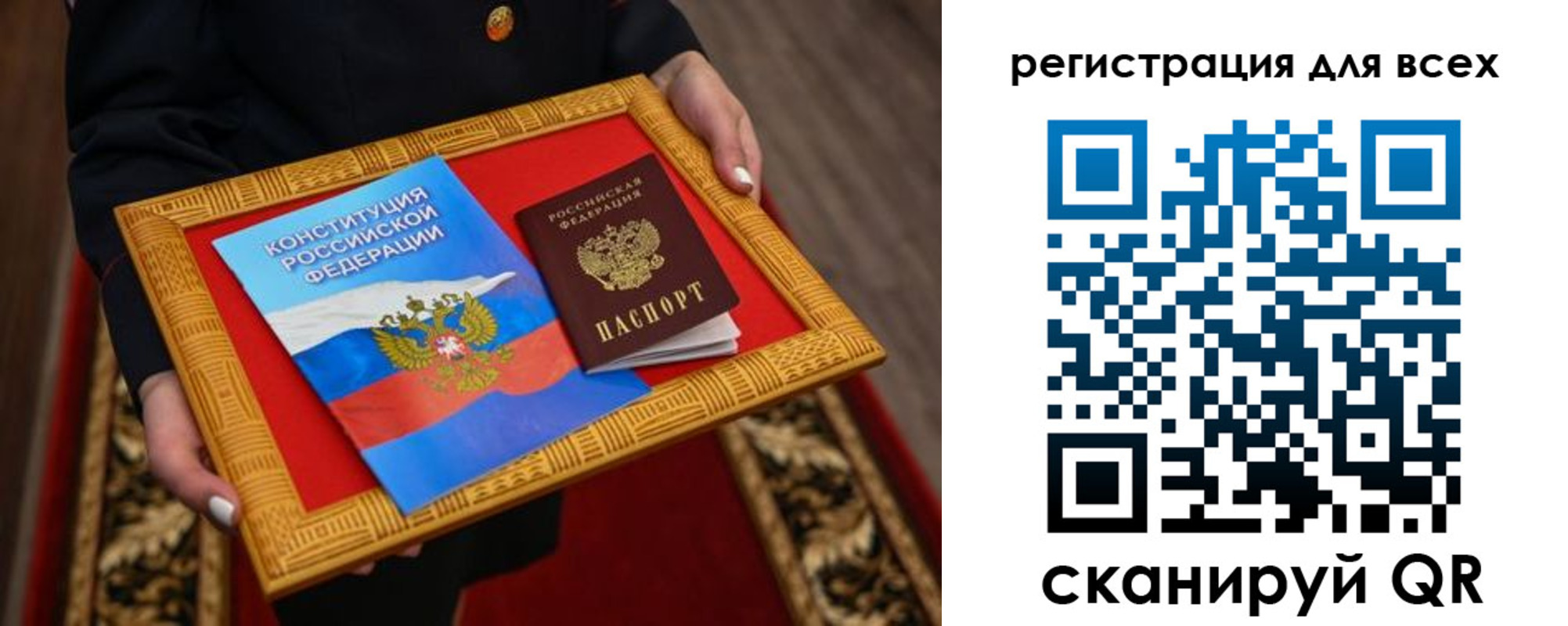 временная регистрация в Зее