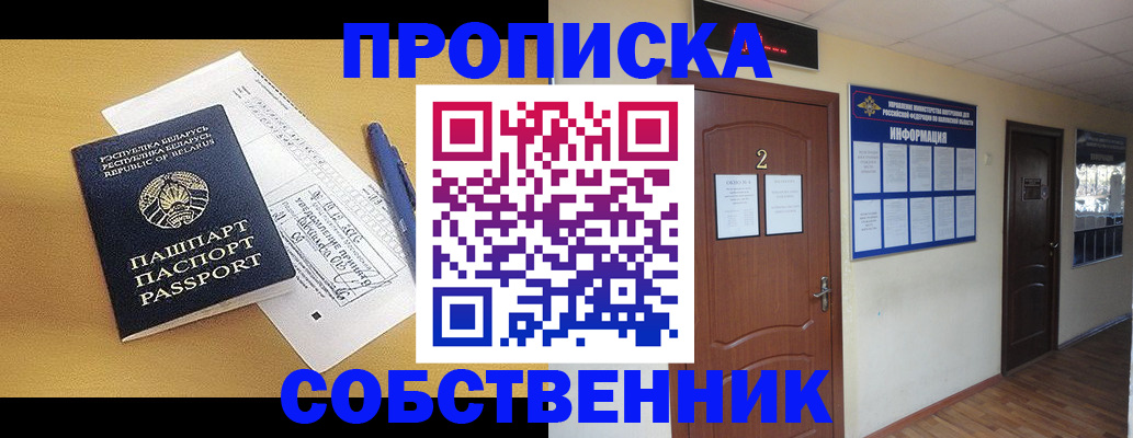 прописка для кредита в Зее