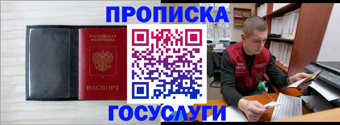 найти адрес прописки в Зее