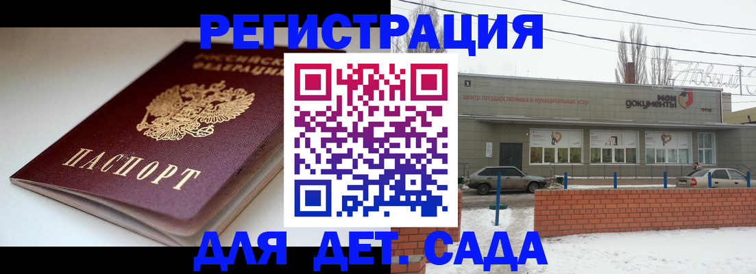 временная регистрация поиск в Зее