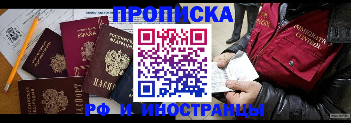 регистрация для школы в Зее